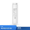 飞利浦（PHILIPS）厨下净水器滤芯AUT631CF/93 适用：AUT9322/93 商品缩略图0