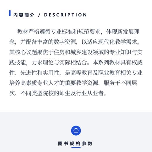 钢结构安装施工实训（第二版） 商品图3