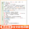 【斗半匠】2026新版语文知识集锦重点大全 课堂笔记 小学1-6年级下册 商品缩略图2