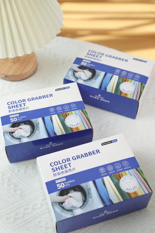 3盒共150片！GRAREY防染色吸色片  26Y03004- 商品图4