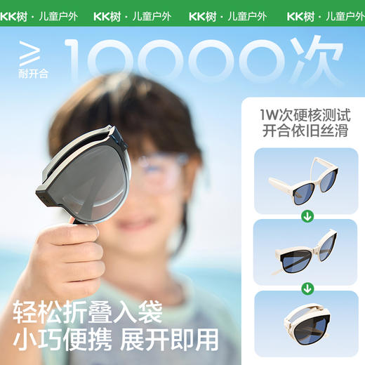 KK树儿童墨镜可折叠男童女孩套镜可套近视眼镜太阳镜防紫外线护眼小博视折叠套镜 商品图4