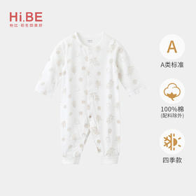 怡比自然童话长袖开襟哈衣HY26SUN021白咖色调59#-80#