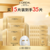 【爆】1楼欧莱雅小蜜罐面膜5P*3 商品缩略图0
