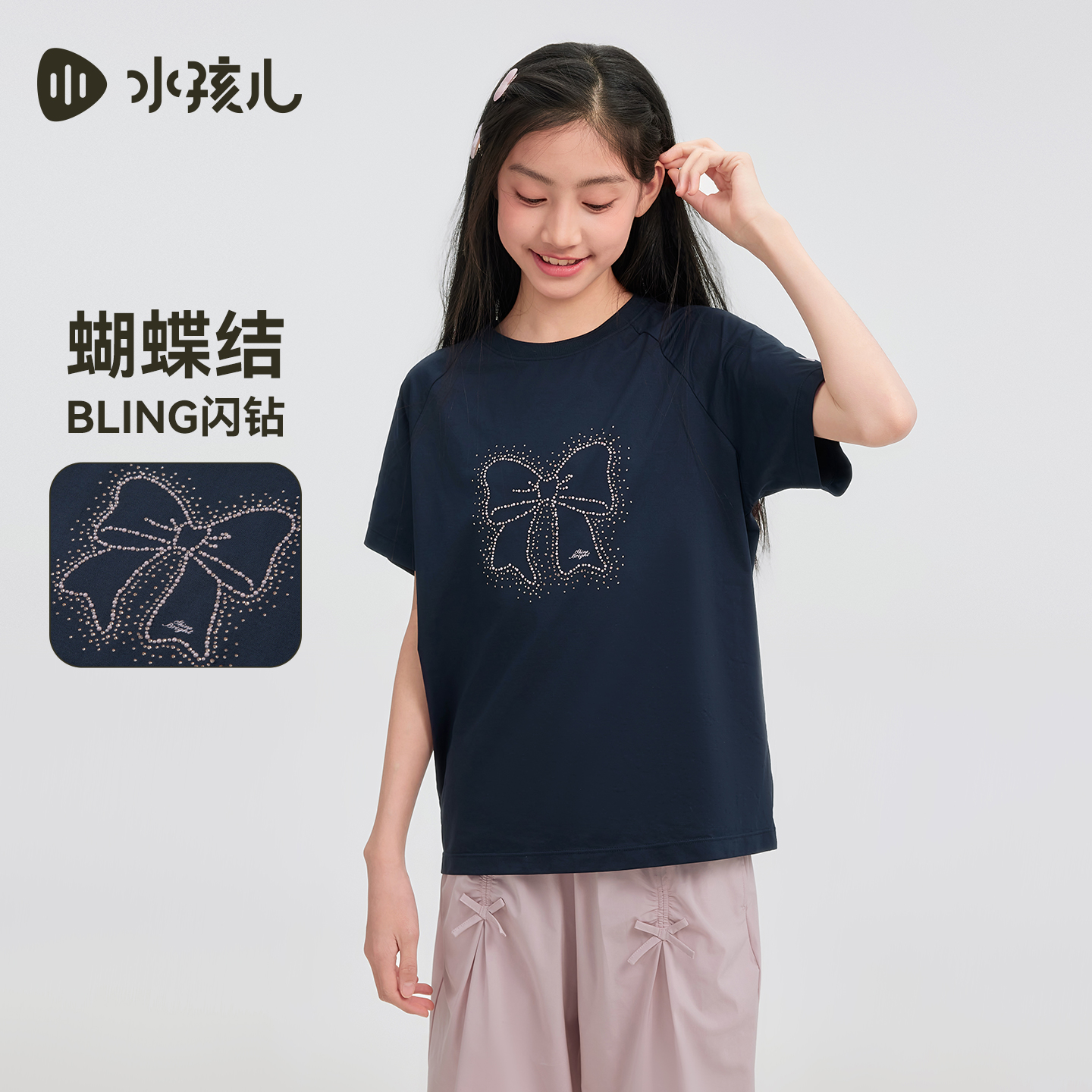 水孩儿童装速干T恤女大童2026夏季新品透气短袖圆领衫凉感上衣