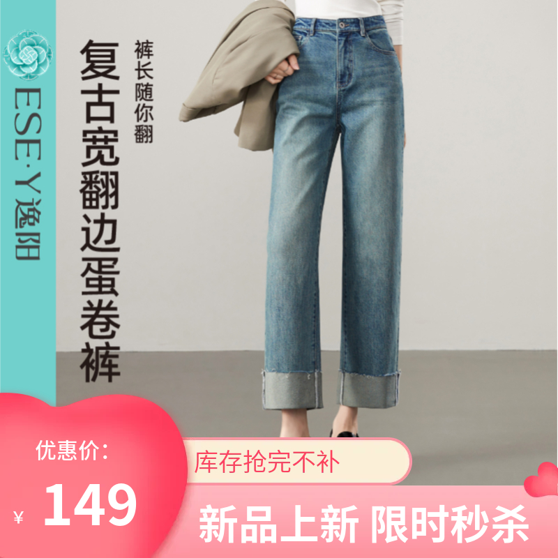 【春新品！两穿-蛋卷-直筒牛仔】逸阳春季新款高腰宽松显瘦直筒牛仔裤子0830