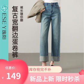 【春新品！两穿-蛋卷-直筒牛仔】逸阳春季新款高腰宽松显瘦直筒牛仔裤子0830