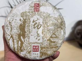 2025春 窃香  森林古茶  窃一缕天门山中挝边境大森林里古茶树的茶香  200克起