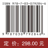 放射诊断学/许乙凯 徐凯 商品缩略图4