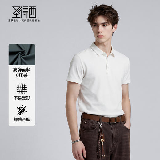 【5A级抗菌】圣得西短袖男款polo衫2026新款春季商务绅士翻领T恤 商品图2