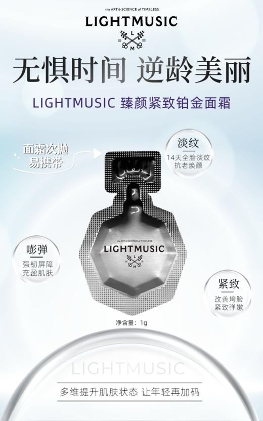 【LIGHTMUSIC】提拉V脸女神礼包【佳人严选】 商品图14