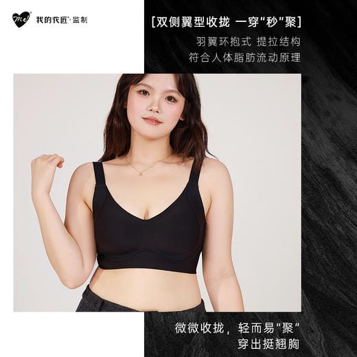 【我的花匠】监制【Me！】逆引Max全包裹内衣 逆反地心引力，胸型由我定义 弧度大包容，全方位环抱 多重提拉承托，调整胸型，防止溢胸 商品图3