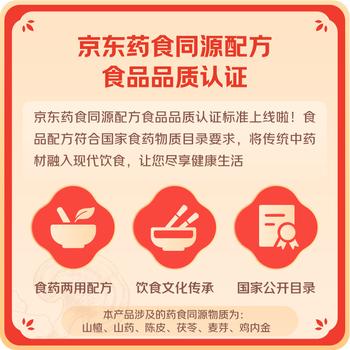 Arale 陈皮六物鸡内金0蔗糖山楂条 240g 茯苓益生元儿童解馋休闲零食 /休闲食品 /蜜饯果干 /山楂制品 商品图5