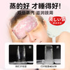 【爆款！买1送1 得20片】日系蒸汽眼罩 热敷加热发热眼罩 蒸气睡眠护眼罩 缓解疲劳黑眼圈遮光眼神器 商品缩略图3