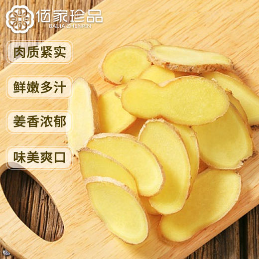 【有机鲜小黄姜】产自文山 采用自然农法种植，自然生长，不熏硫，水洗老姜 商品图2