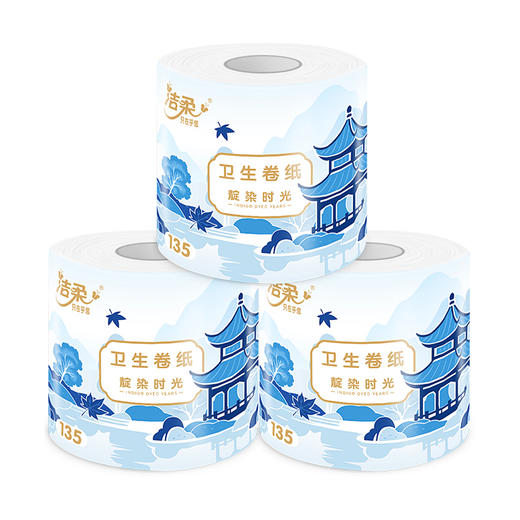 洁柔牌有芯卷纸 TJ020401A 4层135g*101*138mm*10卷*1提 商品图1