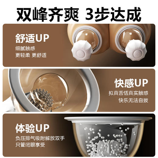 【女用器具】谜姬 智控旋转乳吸杯震动舌舔（2*3个替换头) 商品图5