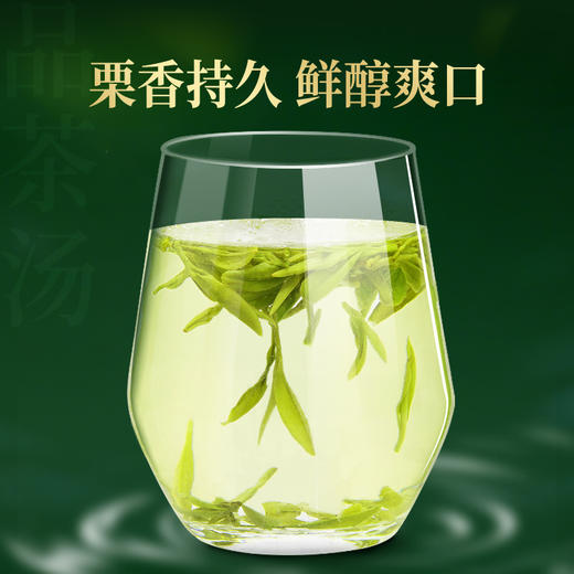 【新茶预售】艺福堂深山龙井茶（绿色认证）125g/包 商品图4