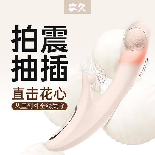 享久ShakeMe系列震动棒 商品图2