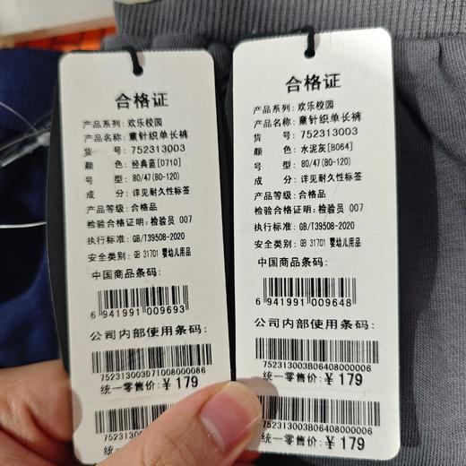 502-童针织单长裤 商品图8