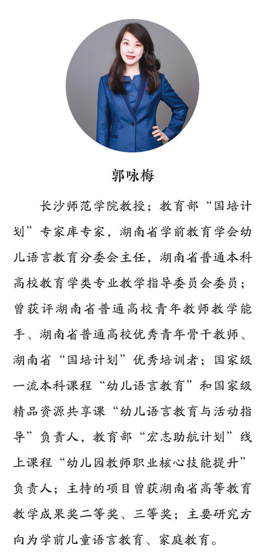 万千教育·玩转绘本：幼儿园绘本阅读活动这样做 商品图2