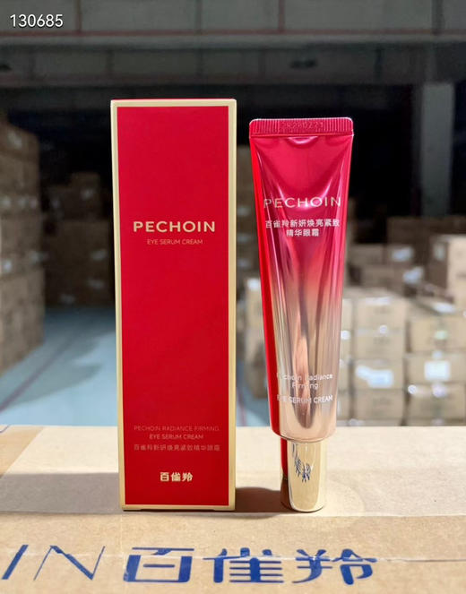 百雀羚新妍焕亮紧致精华眼霜30g 商品图0