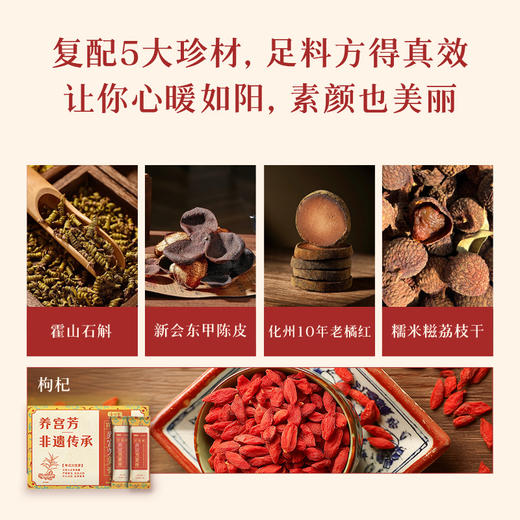 清心堂 养宫芳姜膏 粤北天堂姜非遗配方非遗传承金鉴堂联合出品 商品图5