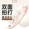 享久ShakeMe系列震动棒 商品缩略图0