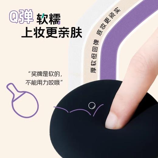 尔木萄 运动家奖牌系列粉扑5枚装 rubycell材质 干湿两用 72小时发货（颜色随机发货） 商品图4