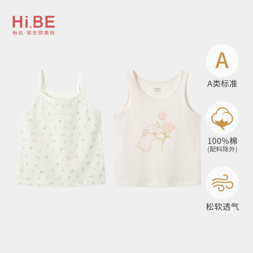 怡比繁花拾光内着背心HY26SUN054粉橘色调80#-120# 商品图0