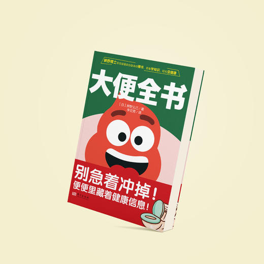 《大便全书》 商品图11