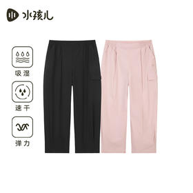 水孩儿童装速干长裤女童2026夏季新品透气高弹力薄裤子男童休闲裤