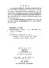 富油煤定向热解技术 商品缩略图2