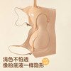 【秒杀【2款可选，妈妈女儿都爱穿】“粉底液&果冻条”无痕内衣文胸隐形吊带 商品缩略图5