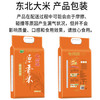 七河源2025年新米 长粒香米10kg/20斤 地标东北大米原香米家庭真空包装 /粮油调味 /米 /长粒香米 商品缩略图1