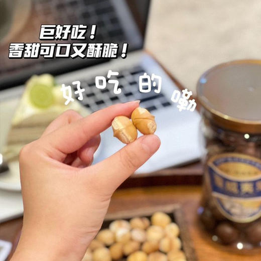 【下单后48小时发货】夏威夷果435g*2罐 酥香脆滑 奶香浓郁 商品图5