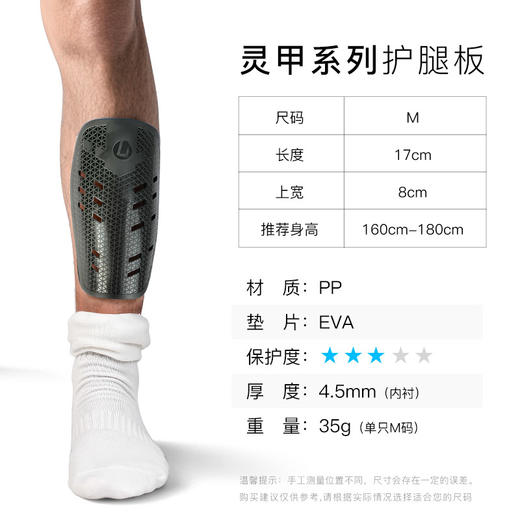 小李子李质造足球训练轻便防撞镂空蜂巢缓震成人足球护腿板青少年 商品图4