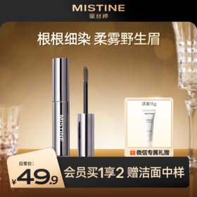 Mistine蜜丝婷染眉膏 立体塑型染眉膏持久不脱色打造野生眉
