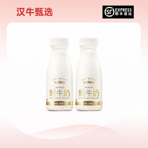 【预售】每日鲜语 3.6蛋白鲜牛奶250ml*12瓶 商品图0