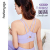 2026春夏FC11115凡圣瑜伽交叉美背基础款运动文胸裸感无钢圈跑步健身胸衣 商品缩略图2