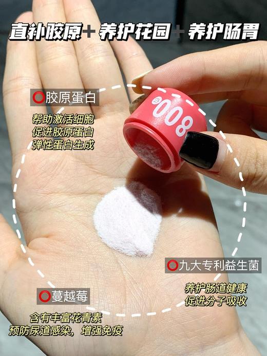 HEESSU赫塑胶原蛋白蔓越莓益生菌 商品图6