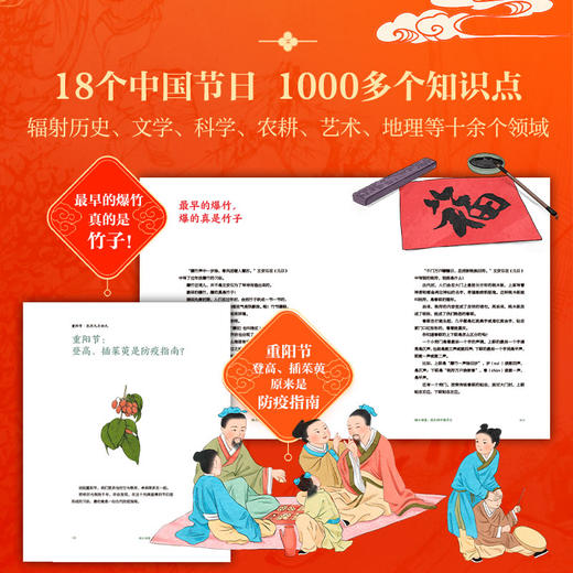 烟火诗意：我们的中国节日 商品图4