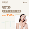 武汉超皮秒（全模式，全面部，单次）（仅限预约楚河汉街诊所） 商品缩略图0
