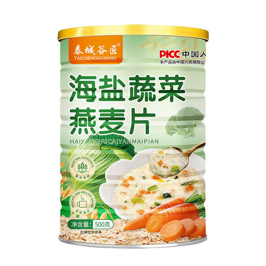 【早餐新思路❗️海盐蔬菜燕麦片】谷物果蔬营养均衡，膳食纤维饱腹轻食，均衡美味营养健康，泰城谷匠500克罐装代餐营养早餐代发QQ 商品图4