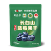 莓品多长白山有机蓝莓果干 商品缩略图1