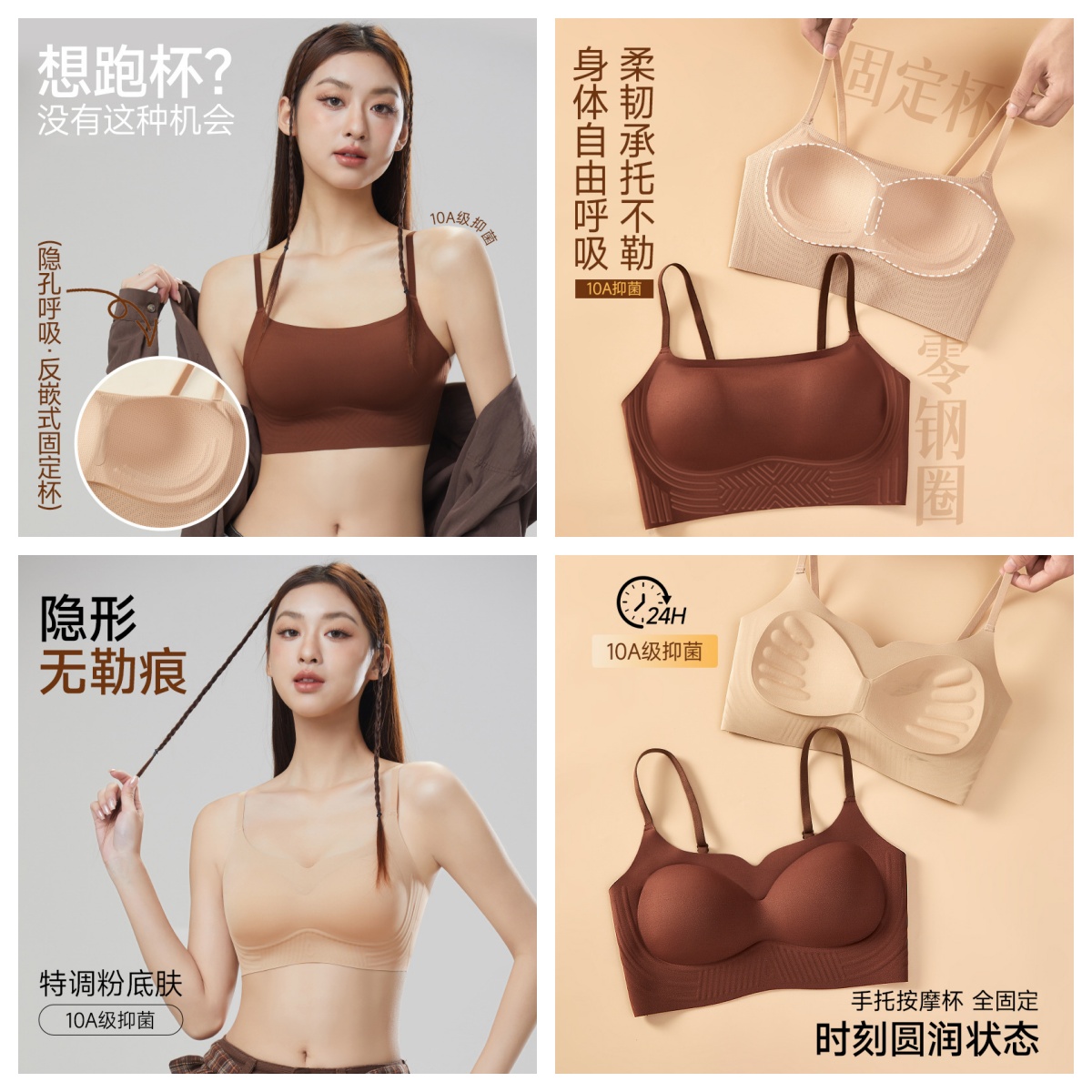 【秒杀【2款可选，妈妈女儿都爱穿】“粉底液&果冻条”无痕内衣文胸隐形吊带