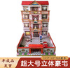 超大号祭祀用品立体豪宅纸房子半成品灵屋纸扎纸活 商品缩略图0
