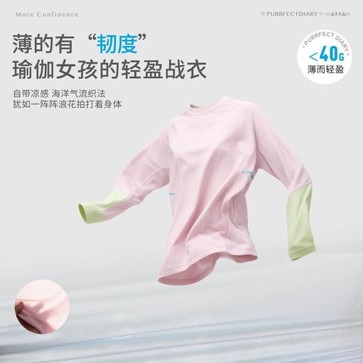 fx-咕噜日记儿童轻盈撞色云朵T恤2026春夏女童凉感速干长袖亲子防晒PCTX2617-PCTX2618 商品图1