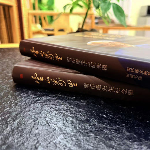 云山万里：南怀瑾先生纪念辑 商品图5
