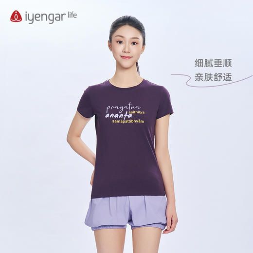 艾扬格 life C1220瑜伽经女装T恤 短袖 腻亲肤棉质面料 金句全译：当体式的完成变得毫不费力时，体式就臻于完美，修习者即抵达内部的无限存在 商品图1