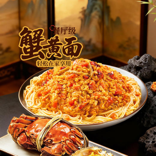 MM 山姆 饪掌门 大闸蟹蟹黄拌面 915g 商品图6
